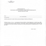 Rozporządzenie Ministra Zdrowia 30 maja 1996, strona 30
